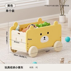 兒童玩具車 兒童玩具箱 收納箱 移動零食箱 玩具收納箱 兒童玩具收納車 臥室客廳寶寶娃娃積木可移動萌趣整理箱, 59cm長-芒果黃, 1個