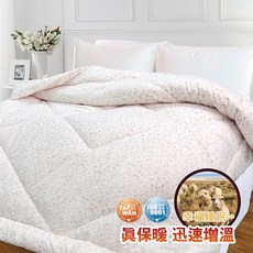 皮斯佐丹 台灣製 純羊毛被 恆溫保暖乾爽 米咖色 6x7尺 (180x210公分), 米咖