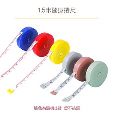 1.5米 雙面自動伸縮捲尺 可愛迷你, 3個, 顏色隨機