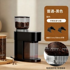 咖啡研磨機電動磨豆機磨粉機咖啡豆研磨機全自動磨粉機咖啡研磨器, 國內可用, 【883-普通款】黑色