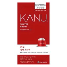 카누 윈터 스노우 네스프레소 호환 캡슐커피, 5.7g, 10개입, 1개