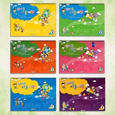 집소 [글로벌이지] 신나는 미술여행 (6종 택1), 2. 초급2