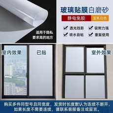 仿百葉窗貼 玻璃磨砂貼紙 透光不透明 隱私窗戶貼膜, 加厚免膠白磨砂 送工具/貼壞包賠 ,寬度20cm*長度2米 高品質