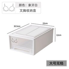 超值 內衣收納盒文胸內褲襪子分格整理盒宿舍防塵儲物盒 副廠商品, 1個, 大號-灰白 無格內衣盒