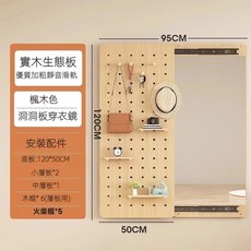 創藝 實木洞洞板穿衣鏡(台灣快速出貨) 可隱形推拉镜 關閉隱藏全身鏡 洞洞板镜 貼牆遮擋壁掛镜 玄關試衣鏡, 120x50cm(H1250S), 楓木色(Y0100121)
