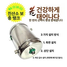 태양열 보조탱크 온수기 농업용 물 충전, 레드 4점 다목적 측면 수직, 기본 색상