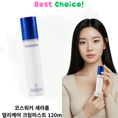 코스워커 세라마이드 크림 미스트 세라홈 얼리케어 장벽 관리 Cosworker CeraHome Early Care Mist, 3개, 120g