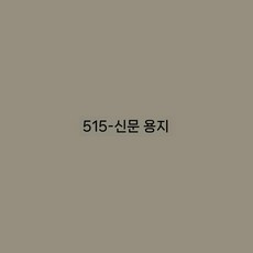 일본 수입 페인트 벽지 재착색 개조 환경 보호, 2000ml, 뉴스 신문