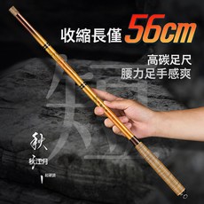 秋江月魚竿超短節溪流竿手杆碳素28調19調超輕超硬釣魚竿鯽鯉魚竿, 秋江月溪流