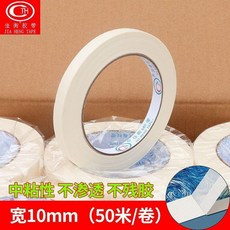 美紋紙膠帶美術生專用畫畫不傷紙美紋膠帶婚慶無痕美縫遮蔽分色紙, 1個, 粘性好不留膠不滲透,寬3.5釐米*長50米 整筒2卷