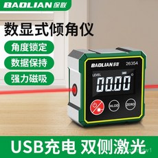 傾角儀 數顯傾角儀 高精度 角度水平儀 傾角盒 電子角度尺 帶磁坡度儀 水平儀, 1個, 基礎款【鋁合金外框】大屏數顯-雙面帶磁