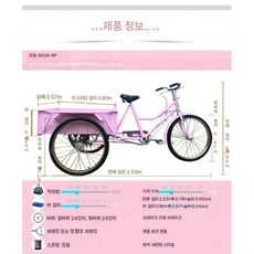 짐 수레 자전거 과수원 트레일러 리어카 3륜 세발, 핑크 80x57 cm칸 스프링 3축 베어링, 1개