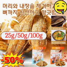 25g/50g/100g[새해에는 필수!] 심해 즉석 황어구운 황조기 바삭한 굴비 황금 어류 간식고소하고 바삭바삭하다, [1+1]매운맛25g*2, [1+1]매운맛25g*2