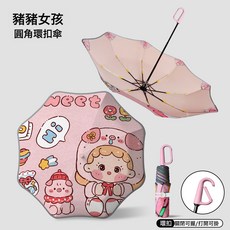 兒童雨傘環扣手動開三摺疊傘高顏值圓角安全防曬傘小學生上學專用
