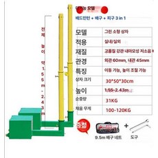 배드민턴 네트 지지대 스탠드 족구 기둥 지주대 이동식, 1개, 3-in-1 프레임+스틸 와이어 배구