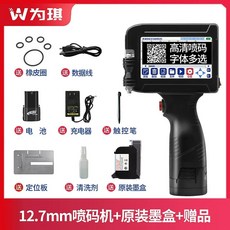 휴대용마킹기 핸드 마킹기 잉크젯 프린터 날인기 정확한, B. 잉크젯 프린터 12.7mm 정품 잉크