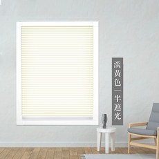 창문 블라인드 벌집블라이니드 셀프설치 무타공 반차광