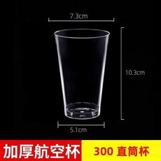 航空杯 一次性杯子 硬塑八角杯 耐高溫杯, 1個