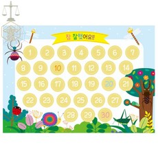 MP6 칭찬스탬프판 곤충 유아미술재료