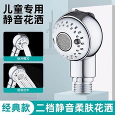 嬰兒寶寶兒童洗澡淋浴花灑噴頭 靜音柔膚出水, 1個, 電鍍 兒童旅行花灑-短款,單花灑噴頭 氣泡出水不傷服, 電鍍, 兒童旅行花灑-短款, 單花灑噴頭 氣泡出水不傷服
