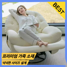 포레스모 견고한 전동 리클라이너 소파 1인용 일등석 의자 스윙 흔들의자, 크림화이트