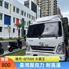 現代-QT500 專用晴雨窗, 1個, 前窗2片
