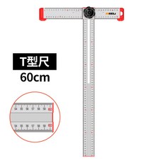 多功能木工T型打孔定位尺 二合一角尺 600mm銀色, 1個, T型可調角尺-60CM