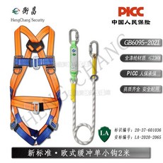 新國標全身五點式高空作業安全帶-建築施工保險防墜落安全帶 緩衝式, 1個, 新標準歐式緩衝單小鉤2米