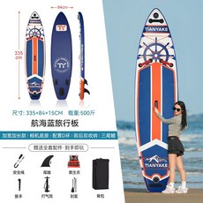 SUP槳板衝浪板加寬加長加厚劃水板競速成人水上運動, /升級收納/航海藍(贈全套漿板配件+救生