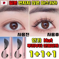 HANFEN 안티그래비티 메탈트임마스카라 메탈 마스카라 번지지 않는 마스카라 1순위 풍성 볼륨 마스카라 HAFEN 사은품 랜덤 증정, 3개