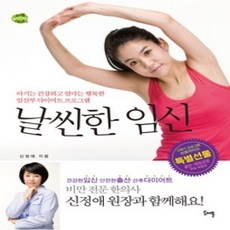 [개똥이네][중고-상] 날씬한 임신