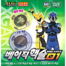 손오공 엑스가리온 시리즈 남아 조카 장난감 선물, 베이직 핵슬 01, 1개
