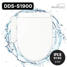 연속온수 노필터 방수비데 직수비데 방수 변기, 대림바스 DDS-S1900