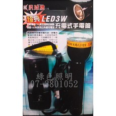汎球牌 LED手電筒 充電式 遠照型, 1個, 汎球牌HO005