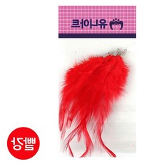 루미오라 고리 깃털 빨강 의상장식 공예품 드림캐쳐DIY 파티장식