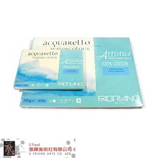FABRIANO 義大利膠裝水彩本(傳統白紙/水藍/2種尺寸), 1個, 12.5 * 18 cm