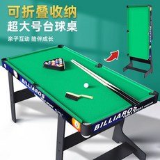 哆哆購 親子互動桌球遊戲組 兒童成人可折疊迷你檯球桌, 1個, 【用料嚴選】檯球全套配置-四周防護升級,【小號-無桌腿】：穩固不抖