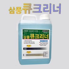 삼풍 큐크리너 2L, blue, 1개