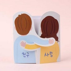 북아트 친구 사랑 학교폭력 예방 유아만들기키트, 1개, 1인용 개별포장