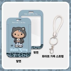 hellokitty 태닝키티 레오파드호피 학생 급식카드 학교 교통카트 카드슬리브 케이스, 10. B+흰색가죽로프