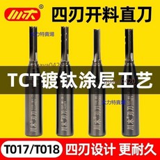 川木 TCT四刃直刀 適用開料機數控開槽刨花板木工, 1個, 1/2*6*20*4T 直刃 (10支裝