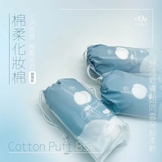 宏瑋卸妝棉 化妝棉 棉厚款 淨棉款 美容卸妝 加厚化妝棉 化妝棉片 敷臉, 1個, 圓形棉厚款(85枚), 85枚
