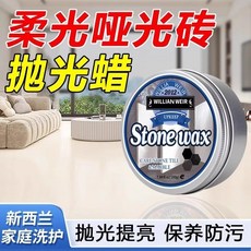 JCHP 柔光磚拋光蠟 啞光磨砂瓷磚專用清潔劑 強力去汙提亮保養, 1個, 200g 【1瓶裝 拋光防污】