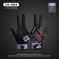 당구 장갑 손가락 왼손오른손 스누커 장비 전문 당구장 테이블 테니스, 1개, 13. 【핑거팁 업그레이드 버전】 XG77 트렌디 퍼플