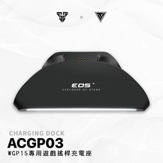 FANTECH ACGP03 遊戲搖桿充電座 WGP15專用 USB Type-C, 1個