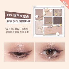 Judydoll橘朵七巧板玩趣眼影 水泥大地色腮紅 高光修容, 1個, #15粉芋灰棕盤, #15粉芋灰棕盤