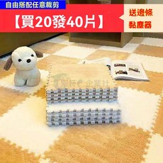 臺北出貨毛絨地毯 臥室少女耐臟床邊滿鋪拚接地墊 加厚方塊拚圖泡沫地闆墊子, 1個, 紫色+嫩粉色【送邊條】,30x30cm厚款【買3共髮6片】