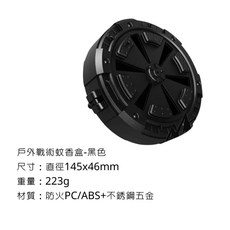 ADAMOUTDOOR 戶外戰術蚊香盒, 黑色