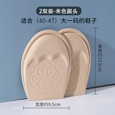 鞋頭塞 填充鞋墊 鞋子太大調節神器 男女運動鞋半碼墊