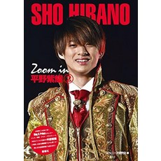 Zoom in 히라노 자요 2 (Johnny’s PHOTOGRAPH REPORT)